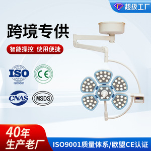 Lekang LED Surgical Shadowless Lamp 26000 Lm Petal Shape For Medical Aesthetics Plastic Surgery Veterinary Dental Use - Product Image 5