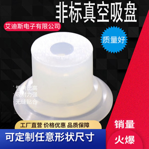 Vacuum Suction Cup Industrial Pneumatic Silicone Rubber Anti-Wear Soft Pad Single Unit - Product Image 4