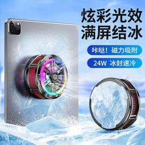 Refroidisseur de <span class=keywords><strong>tablette</strong></span> et de téléphone Zuoshanhu New X100, bloc de refroidissement semi-conducteur à aspiration magnétique pour - Product Image 2
