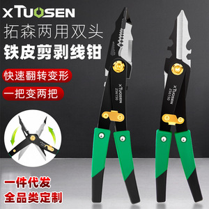 Xtuosen Dual Head <b>Wire</b> Stripper And Cutter 256150 Industrial Steel With Soft Grip Handle For Cutting And Stripping Cables - Product Image 1