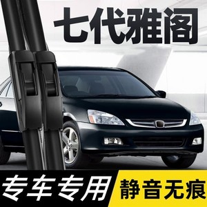 ใบปัดน้ำฝนแบบไม่มีโครง Saintly Lan ขนาด 24 นิ้ว สำหรับ Honda Accord รุ่นที่ 7 ปี 2003 2004 2005 2007 อะไหล่เปลี่ยนรถยนต์ - Product Image 5