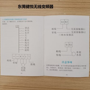 Gabinete de control de alta velocidad Dongguan Jianyue para máquina de electroerosión por hilo, convertidor de frecuencia inalámbrico rápido, frecuencia variable - Product Image 4