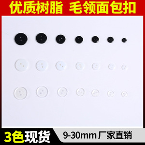Round Resin <b>Button</b> 2-Holes Classic Style For Coats Shirts Trench Coats - Product Image 4