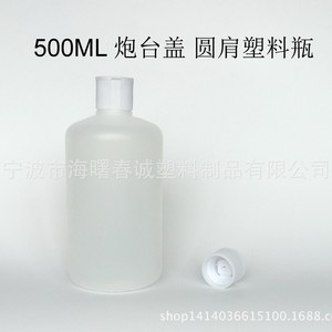 Botella de plástico de 500 ml con hombros redondeados y tapa tipo cañón para envasado general - Product Image 2
