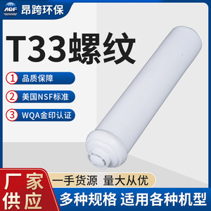 T33 <b>Water</b> Purifier <b>Filter</b> <b>Cartridge</b> Activated Carbon Coconut Shell High Efficiency Household <b>Replacement</b> <b>Filter</b> - Product Image 4