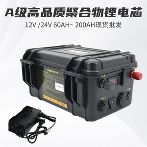 Batería recargable LiFePO4 de 12V 24V 200Ah para uso industrial, propulsión de embarcaciones portátiles y exteriores. - Product Image 2