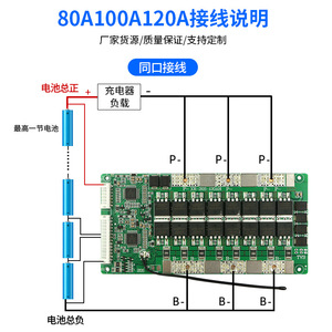 Placa de Protección de Batería Lifepo4 18S 40A - 120A para Batería de Hierro LFP de 3.2V con Protección de Temperatura y Balance de Carga y Descarga en el Mismo Puerto - Product Image 3