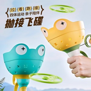 Juguete de Plástico para Niños al por Mayor, Juego Deportivo de Lanzar y Atrapar para Exteriores - Product Image 3