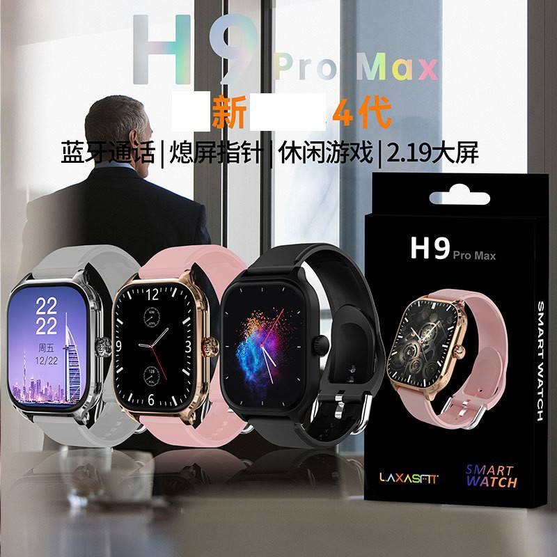 H9promax(2.01 screens)