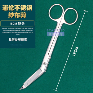 Pulun Bandage Scissors 18cm Global Head Stainless Steel Surgical Orthopedic Plaster <b>Cutting</b> <b>Tool</b> - Product Image 2