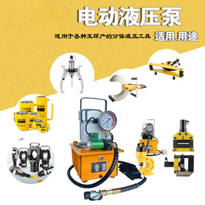 ปั๊มไฮดรอลิกไฟฟ้าแรงดันสูงพิเศษ 750W 1.5KW แบบสองวงจร/สามวงจร พร้อมสถานีปั๊มแบบใช้เท้าเหยียบ - Product Image 3