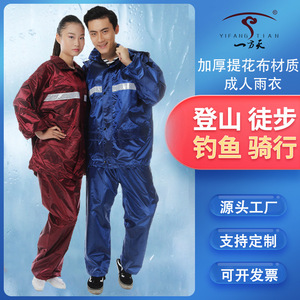 Conjunto de impermeable y pantalones de lluvia para trabajo transfronterizo, tela jacquard recubierta de PVC, diseño dividido a prueba de explosiones, ropa de lluvia para camping para adultos - Product Image 4