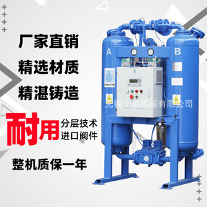 Han Yue HAD-8MXF Microheat Regenerative Adsorption Dryer 380V 11kW Box Type Industrial <b>Dehumidifier</b> - Product Image 1