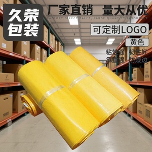 Sacs de livraison express jaunes en gros, emballage logistique, petite taille, auto-adhésifs, en matériau recyclé, sacs de messagerie - Product Image 1
