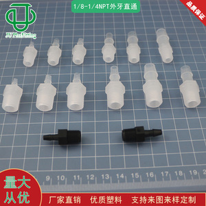 Jiyou <b>PP</b> Plastic Threaded Connector 1/8NPT-1/4NPT For Rubber Flexible Hose - Product Image 3