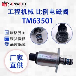 Válvula solenoide proporcional Senwitt TM63501 para válvula piloto de bomba hidráulica de excavadora - Product Image 5