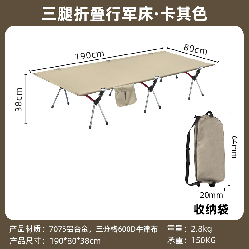 3 stand khaki