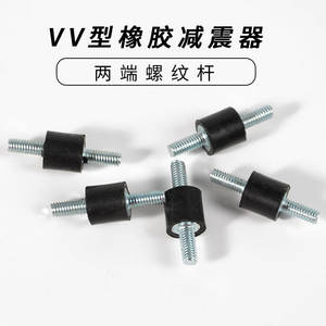 Amortiguador de Goma Tipo VV, Columna de Tornillo de Doble Cabeza, Amortiguador de Máquina, Acero Inoxidable Galvanizado, Estándar Británico Americano - Product Image 3