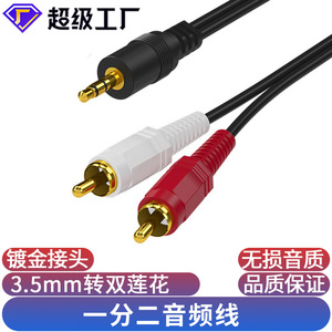 Audio <b>Cable</b> 3.5mm To Dual Rca Red White Connector For Mobile Phones Computers Speakers - Product Image 2