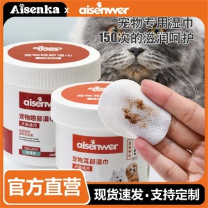 Lingettes nettoyantes pour les yeux et les oreilles des chats et des chiens, 200 lingettes par pot, en tissu non tissé, fournitures pour animaux de compagnie - Product Image 5