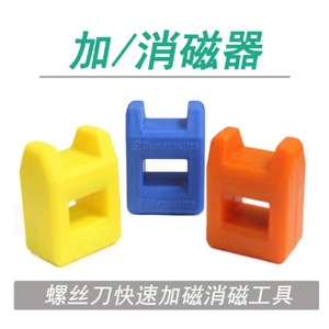 Magnetizadores y desmagnetizadores, destornilladores para magnetización y desmagnetización rápidas, potentes dispositivos de magnetización y desmagnetización - Product Image 5
