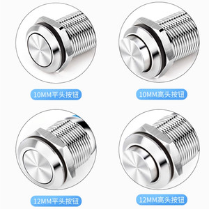 वाटरप्रूफ 3पिन लैचिंग/क्षणिक पुश-बटन स्विच छोटे आकार 10/12 मिमी धातु nc स्विच 220v अधिकतम वोल्टेज फ्लैट हेड नियंत्रण के लिए - Product Image 6