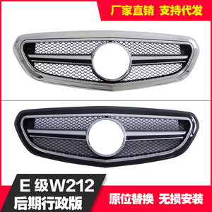 กระจังหน้า Mercedes-Benz E-Class 212กระจังหน้าแบบแท่งเดียวชิ้นส่วนอะไหล่กันชนหน้าพลาสติก ABS - Product Image 5