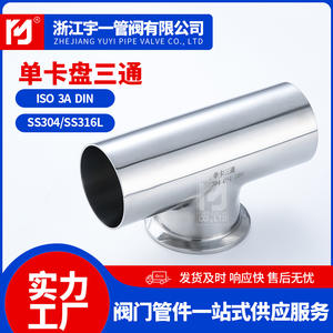 Raccord en T à raccord rapide en acier inoxydable 304 de qualité sanitaire, à simple embout, réducteur, poli, pour tuyaux, type à sertir - Product Image 3