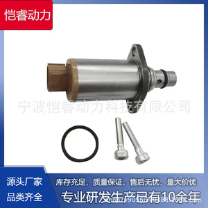 Válvula de Control de Presión de Combustible Kr-Scv68 para Válvulas de Inyección Diésel Isuzu, Hino, Nissan, John Deere - Product Image 5