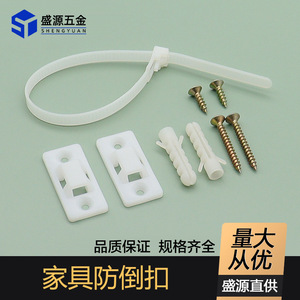 Verrous anti-basculement pour meubles, attaches de sécurité en plastique blanc pour portes d'armoires, dispositif de sécurité pour enfants - Product Image 5