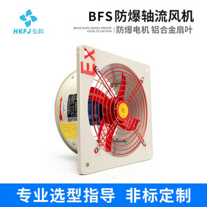 BFS Industrial Wall Mounted <b>Explosion</b> Proof Axial Fan 14 In Aluminum Alloy Blade Ball Bearing Electric Red <b>Color</b> - Product Image 5