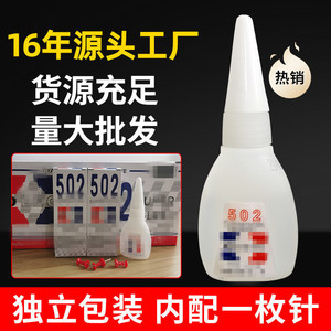 HAOYOUDUO 502 Cyanoacrylate Glue Instant Drying For Wood Metal Craft Repair - Product Image 5