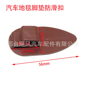 Car Floor Mat Anti Slip <b>Clip</b> 56mm Universal TPE Material Brown Color - Product Image 1
