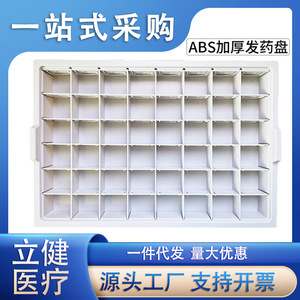 Plateau à médicaments en plastique ABS épaissi, 48 à 60 compartiments avec couvercle anti-poussière pour boîtes de rangement de pilules - Product Image 5
