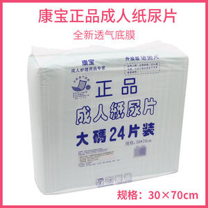 Coussinets d'incontinence pour adultes Kangbao 30x70cm 24 pièces, super absorbants, de qualité médicale, jetables - Product Image 5