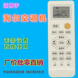 Télécommande de climatiseur à perles de cristal KFR-35GW 01GFC13, compatible, blanche, code fixe, 13,5x4,7x2,2 cm - Product Image 2