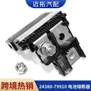 Portafusibles 24380-79910 para Batería Infiniti 956-402 - Product Image 2