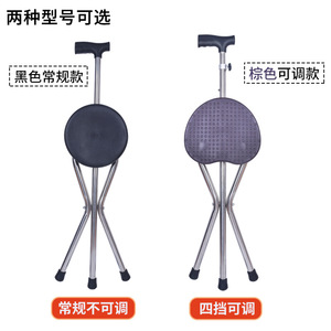 Chaise pliante à 3 pieds en acier inoxydable Yishunkang pour personnes âgées, avec fonction de support pour la marche - Product Image 4