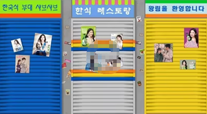 Affiche d'opéra coréen Curtained Door Background Mural Cuisine coréenne Restaurant Wallpaper - Product Image 4