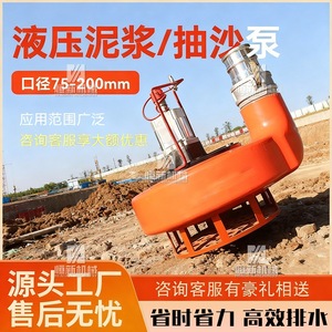 Pompe à boue hydraulique 25m, station d'alimentation hydraulique portable, pompe à eaux usées auto-amorçante, type à débit variable mobile - Product Image 3