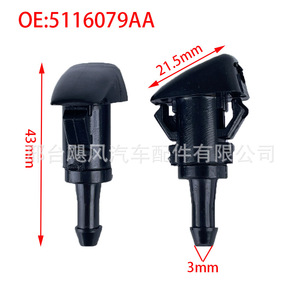 Clip de Boquilla de Limpiaparabrisas Hurricane Auto Parts 5116079AA para Dodge Jeep Compass Chrysler, Plástico, Mecánico - Product Image 2