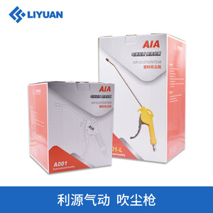 Pistola de aire profesional Li Yuan con soplador de polvo neumático ABS para limpieza con boquilla larga - Product Image 4