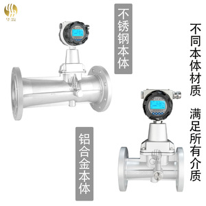 Vortex Flowmeter Aluminum Alloy DN50 80 Gas Natural Gas Measurement Range 1 10000 - Product Image 1