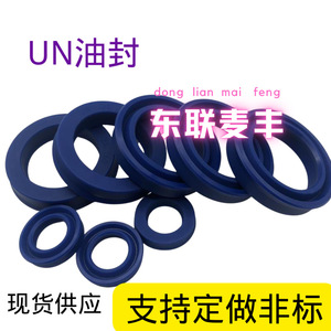 ซีลน้ำมัน UHS UN22 23.5 24 25 26 ซีลกระบอกไฮดรอลิกแบบ U ซีลรูปตัว Y อะไหล่มาตรฐานสำหรับระบบไฮดรอลิก - Product Image 3