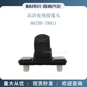 Caméra de stationnement Lexus 867B0-78011, résolution 480x600, vision nocturne, aide au recul pour les modèles 2010-2018 - Product Image 4