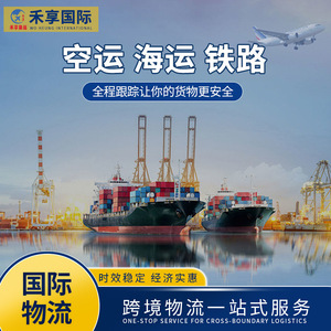 Expédition Internationale de Fret, Expédition Express LCL, Logistique Globale, Origine Chine - Product Image 5