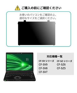 Per il Computer notiamo il filtro per la Privacy del Personal Computer pellicola di protezione Anti-spia/notiamo CF-SV1, SV9, SV8, SV7, CF-SZ6 - Product Image 2