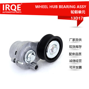 Polea Tensora Automotriz 25182787 para Chevrolet Captiva SUV, Pieza de Repuesto - Product Image 5