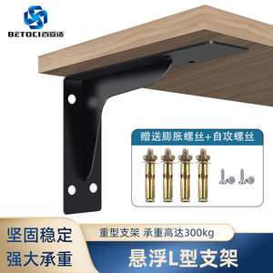 BETOCI <b>L</b>-Shaped Iron <b>Bracket</b> 90 Degree Cast Heavy Duty Storage <b>Shelf</b> Support - Product Image 4