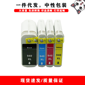 ตลับหมึก H-940 ใช้ได้กับเอชพี 940xl ออฟฟิศเจ็ท 8000 8500 เครื่องพิมพ์สีดำ XL ความจุสูง - Product Image 3